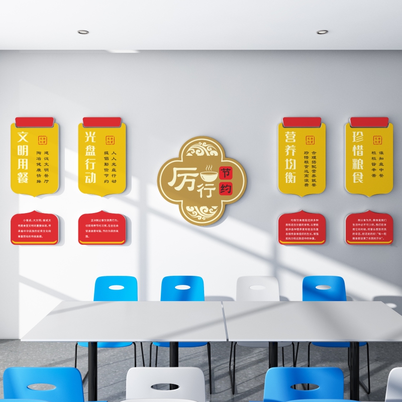食堂文化墙贴纸餐厅饭店墙面装饰3d立体学校公司企业员工饭堂背景