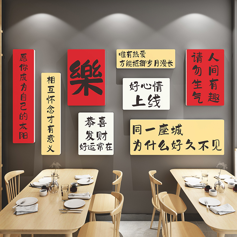 网红饭店墙面装饰挂画餐饮火锅店布置用品创意餐厅文化背景墙贴纸