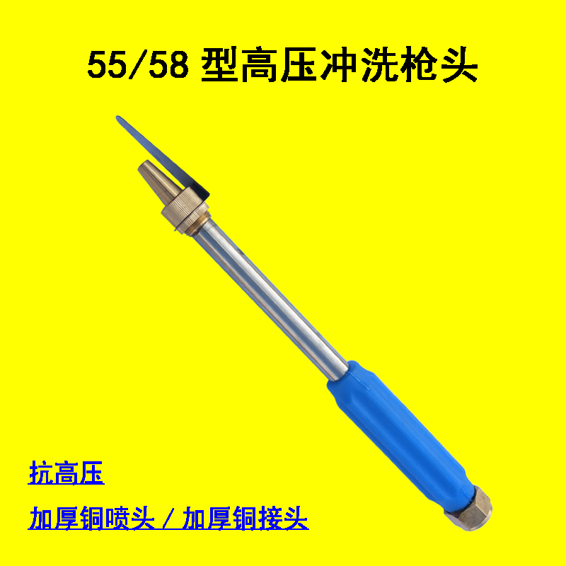 冲力大直喷冲洗枪铜喷头高压加厚