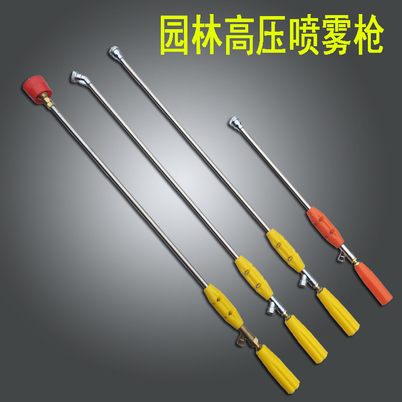 农用高压喷雾喷杆水枪打药枪园林防风可调节雾化直流喷头远射超细