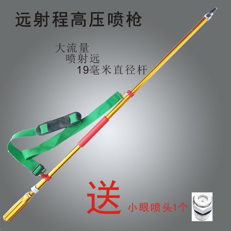 新式远射程可调节雾化直流水枪