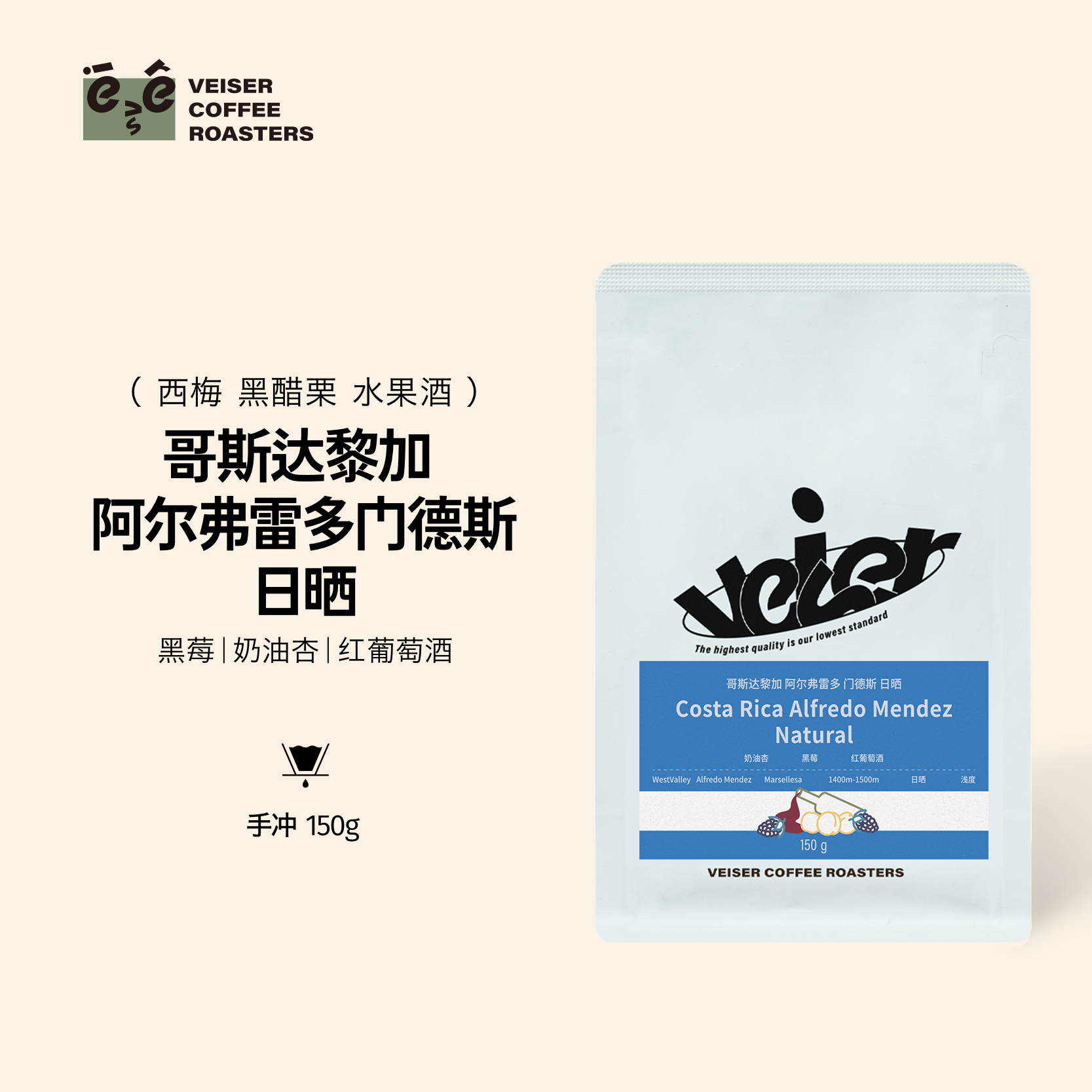 哥斯达黎加阿拉比卡手冲咖啡豆