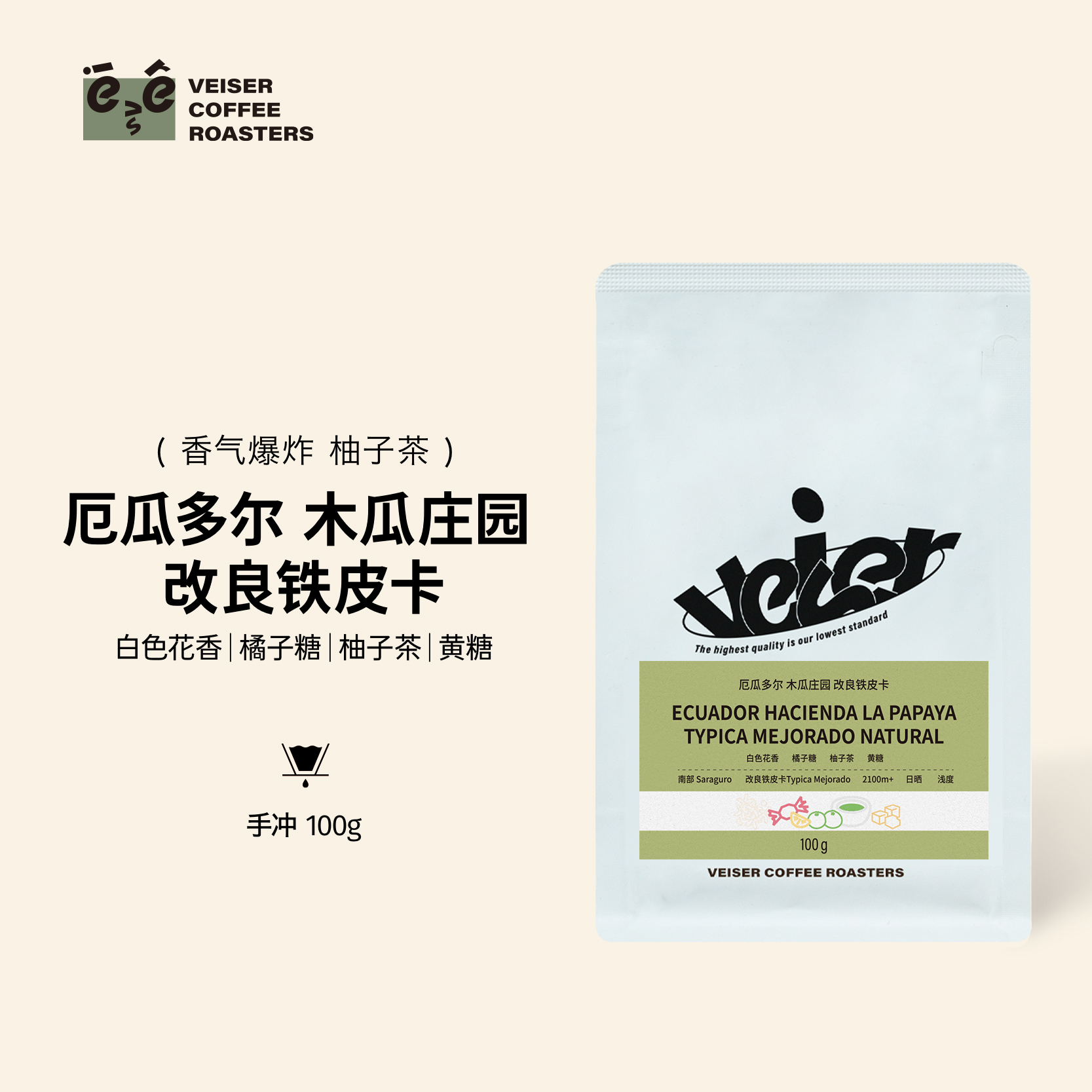 厄瓜多尔改良铁皮卡果汁甜感饱满