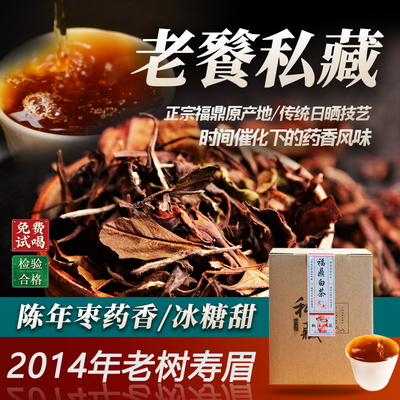 福鼎白茶古树糯枣药香寿眉礼盒