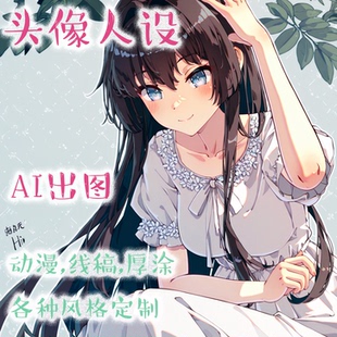 nano banana pro卡通定制设计漫画人物绘画照片动漫情侣头像手绘