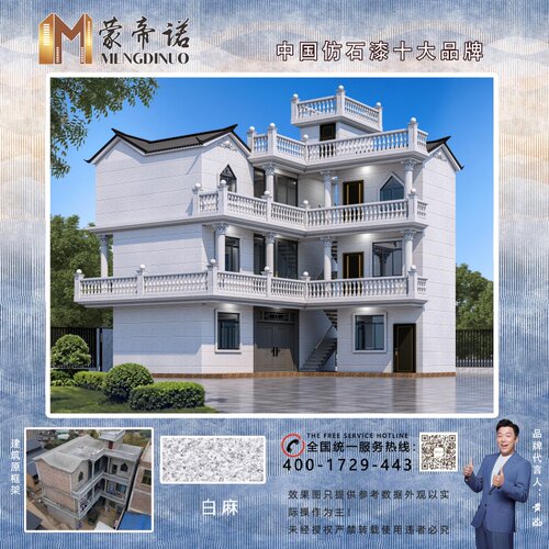 外墙仿石漆天然彩砂