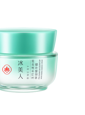 玉竹补水保湿滋润嫩肤沁润冰美人