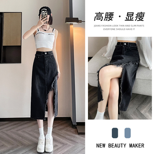半身梨形身材設計感毛邊不規(guī)則中長款 黑灰色開叉牛仔裙女夏裝 裙子