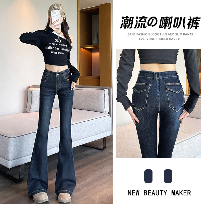 辣妹V腰潮流微喇牛仔裤
