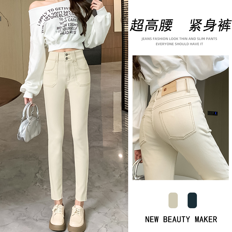 米白色紧身牛仔裤女2025夏薄新款高腰弹力修身小脚裤显瘦铅笔裤子