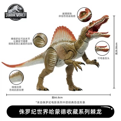美泰侏罗纪世界4重生电影同款恐龙 哈德蒙棘龙 剑龙 异特龙 正版