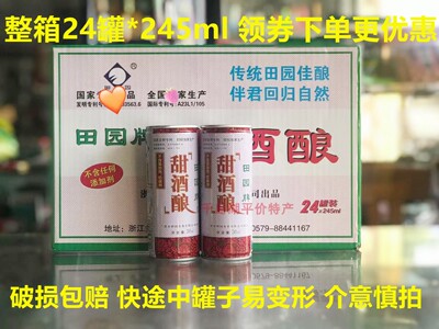 包邮田园牌田园牌整箱