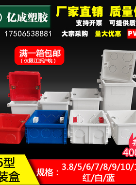 pvc86型拼装连体线盒拼装6暗盒7塑料暗装12接线盒8底盒3.8公分5方