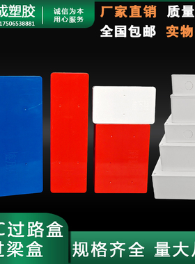 PVC过路盒100防水接线盒150室外200户外监控250过梁盒阻燃明装120