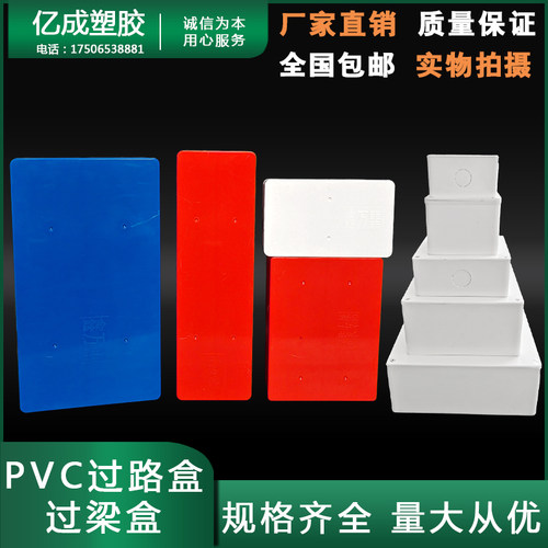 pvc过路盒防水接线盒户外明装