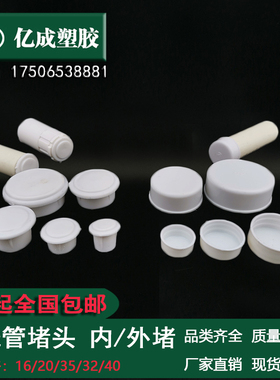 线管堵头 外堵内堵 杯梳堵头16 20 25 32 40 管帽盖KBG防尘塞封头
