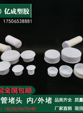 线管堵头 外堵内堵 杯梳堵头16 20 25 32 40 管帽盖KBG防尘塞封头