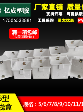 86型PVC加高11暗装12接线盒7加深暗盒8底盒9开关插座5公分6预埋10