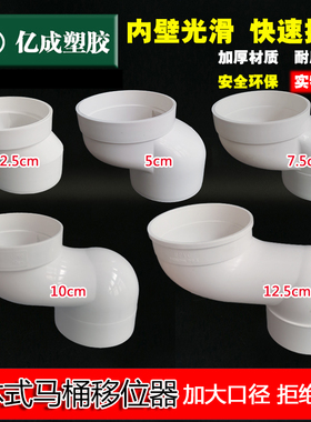 PVC马桶移位器不挖地75平移坐便免挖坑110下水管排水管50厕所专用