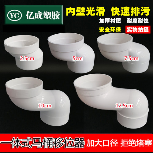 PVC马桶移位器不挖地平移坐便免