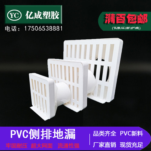 PVC测排地漏 侧墙地漏 出水口墙角地漏 方形 50 75 110 160排水管