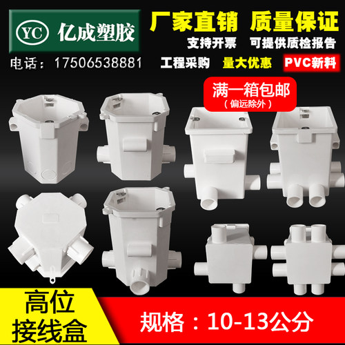 86型高位接线盒10公分暗盒11cm加高加深底盒12方盒13八角盒灯头盒