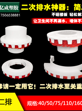 PVC简二排二次排水暗地漏50预埋件75下水管110排水器160地漏配件