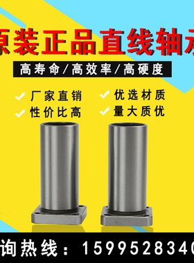 加长方法兰直线轴承 LMK6/8/10/12/13/16/20/25/30/35/40/50/LUU