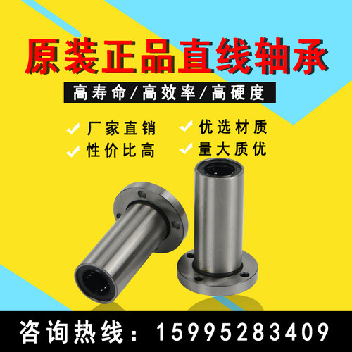 加长圆法兰直线轴承厂家直销