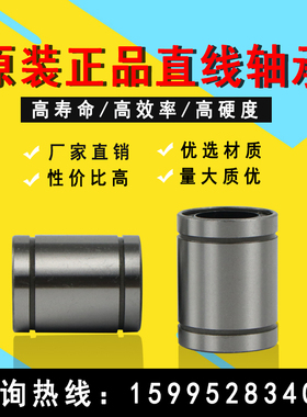 线性直线轴承LM3/4/6/8/10/12/13/16/20/25/30/35/40/50/60/80UU