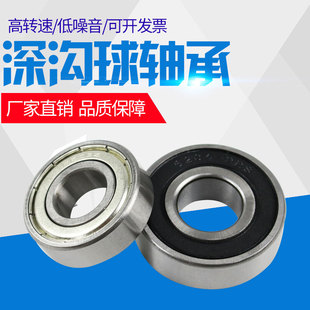 深沟球轴承6000 6001 6002 6003 6004 6005 6006 6007 6008ZZ/2RS