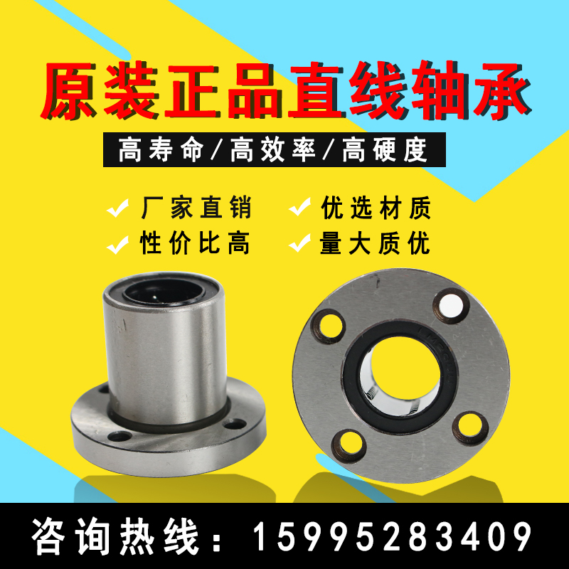 优质圆法兰直线轴承厂家直销