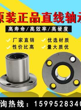 优质圆法兰直线轴承LMF6 8 10 12 13 16 20 25 30 35 40 50 60UU