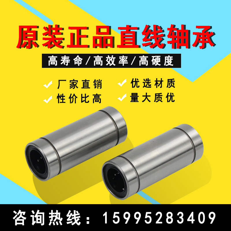 加长线性lml660uu直线轴承