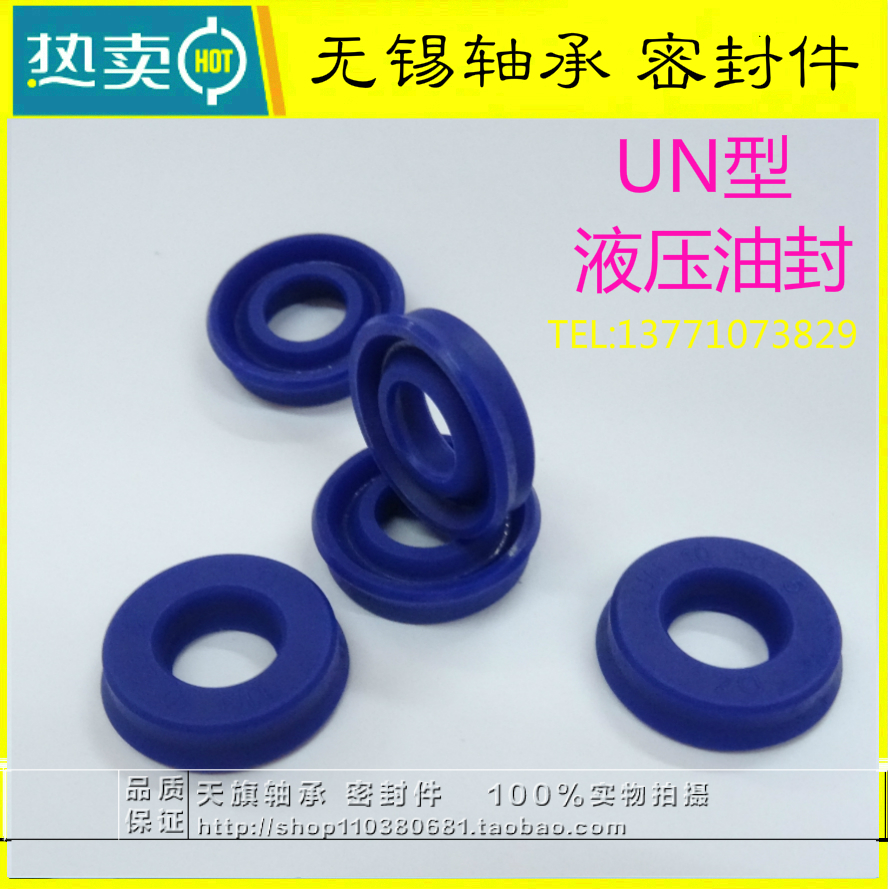 进口DZ密封圈液压油封UN圈10*16/18/20/22*4.5/5/5.5/6/8/10