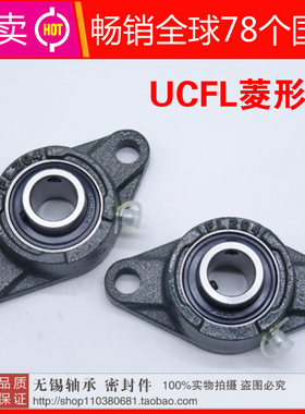 菱形外球面轴承UCFL201 202 203 204 205 206 207 208 209 210