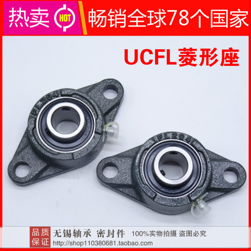 菱形ucfl201外球面轴承
