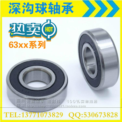 轴承钢深沟球轴承630063016302