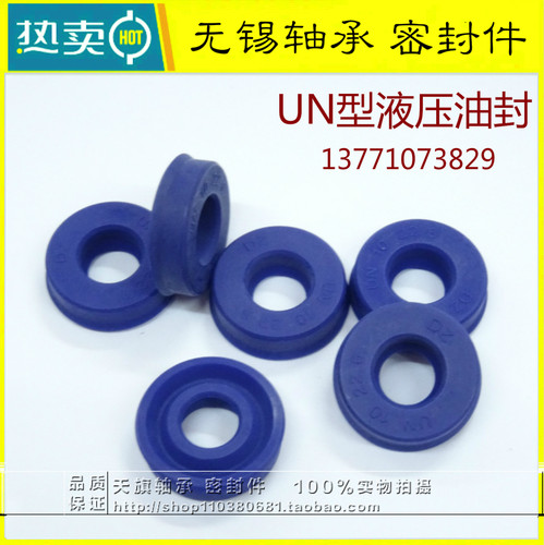 进口DZ密封件密封圈液压油封UN圈
