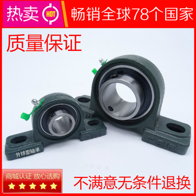 立式带座ukp201外球面轴承