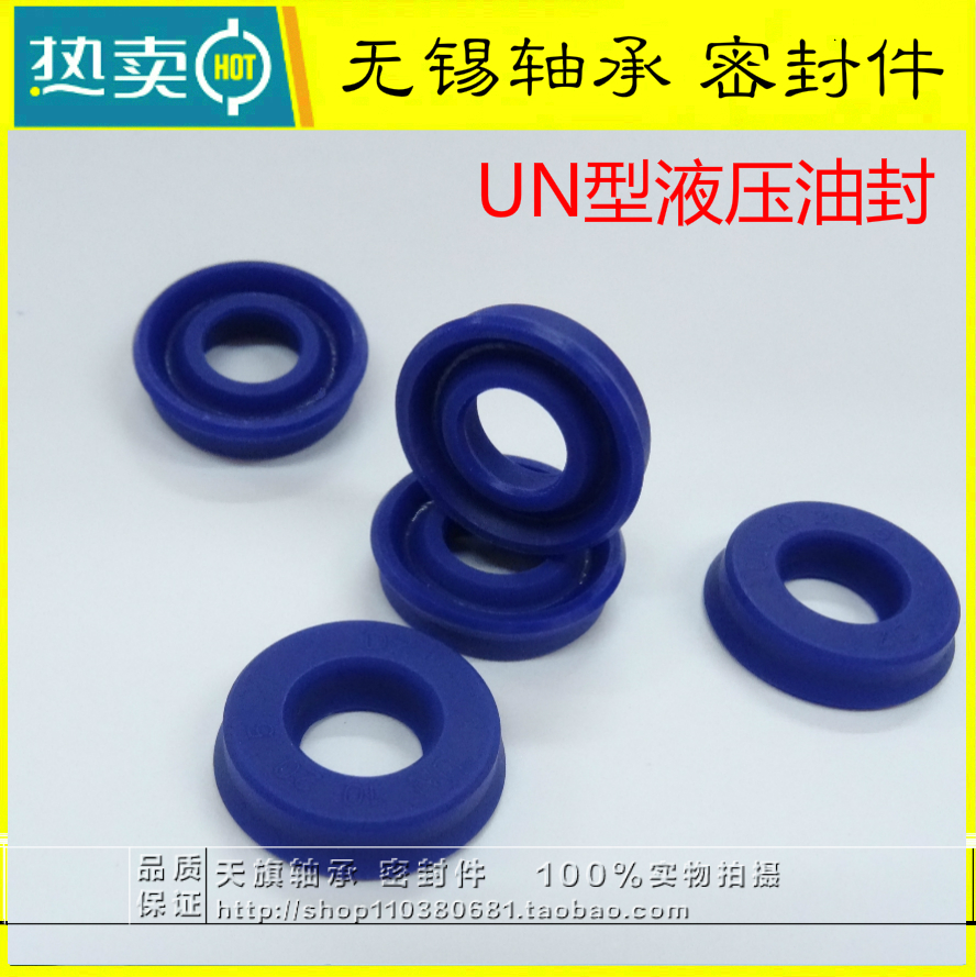 进口DZ密封件液压油封UN圈41*57/61*10  42*55/52*8/10