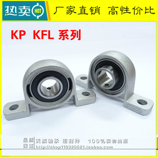 锌合金带座轴承KP08 KFL000 001 002 003 004 005 006 007