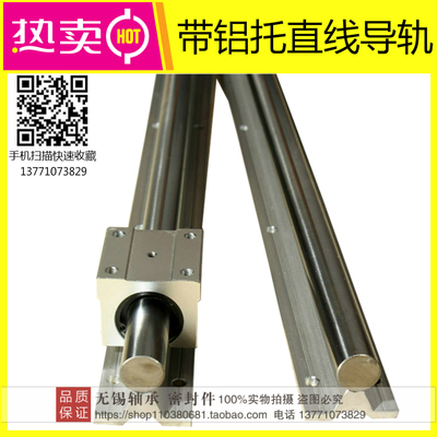 加硬12-50直线轴承导轨