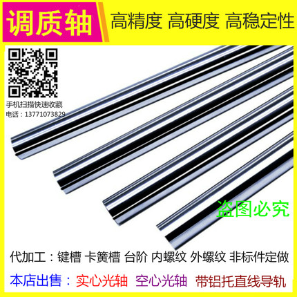 45#调质镀铬光轴油缸轴活塞杆直径8-180mm液压立柱导柱来图加工轴