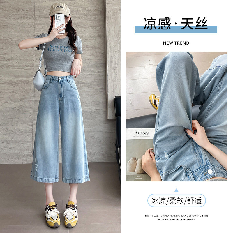轻薄七分天丝阔腿牛仔裤女夏季薄款2026年新款高腰宽松凉感直筒裤