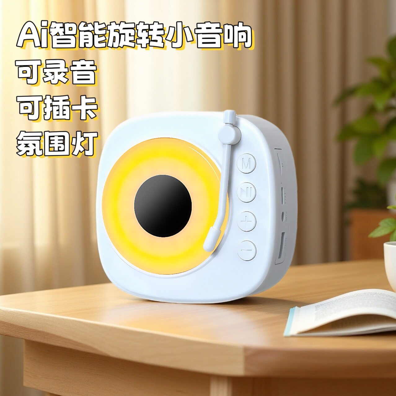 智能音箱小型黑胶CD迷你唱片音响生日礼物智能语音无线蓝牙音箱