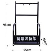 新款 防暴消防架防爆装 备器材架幼儿园八件套摆放架子门卫安保用品