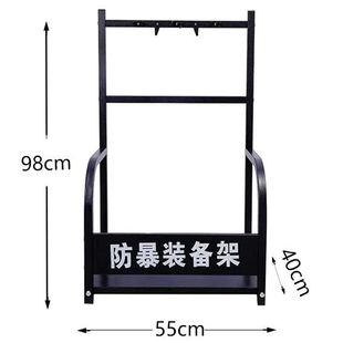 新款防暴消防架防爆装备器材架幼儿园八件套摆放架子门卫安保用品