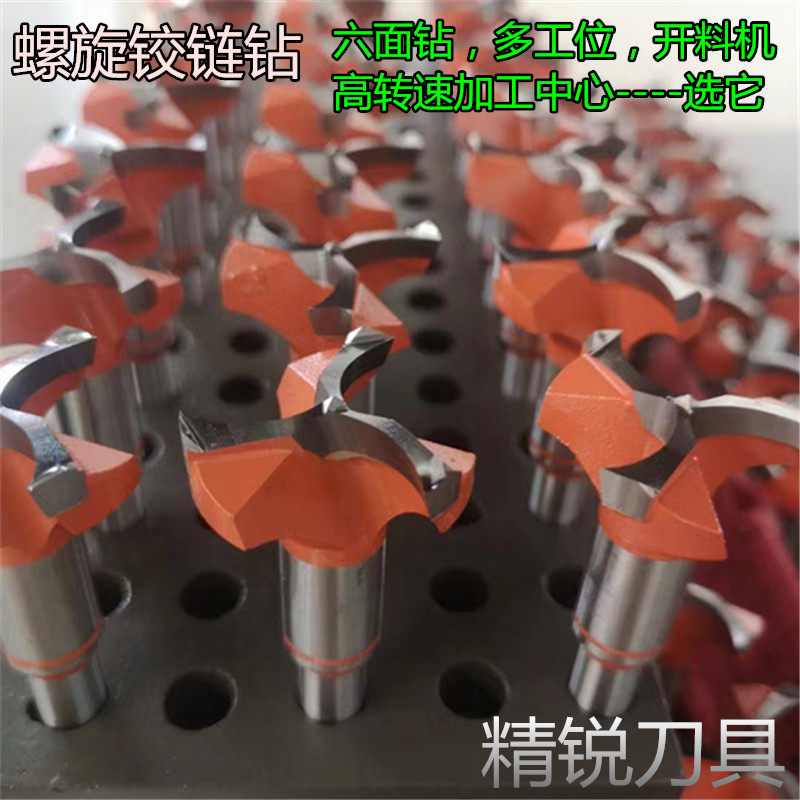 木工排钻螺旋铰链钻六面钻分体钻合页开孔35*70三刃取孔钻开孔器