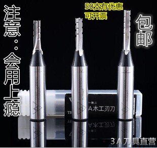 3A三刃开料刀数控刀具切割修边007涂层TCT直刀雕刻机铣刀开槽刀具